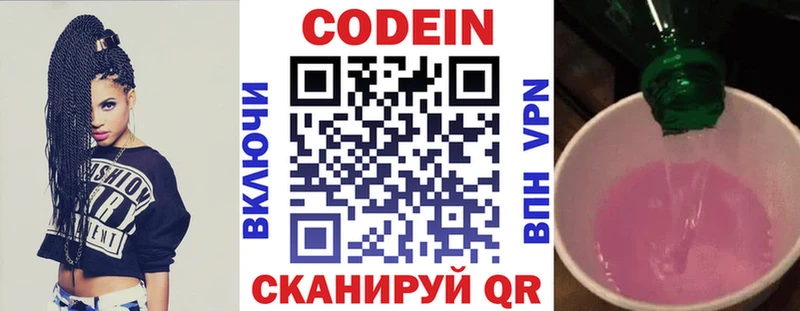 Кодеиновый сироп Lean Purple Drank  что такое наркотик  Мглин 