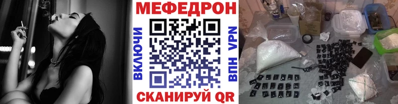 МЕФ мяу мяу  купить  цена  Мглин 